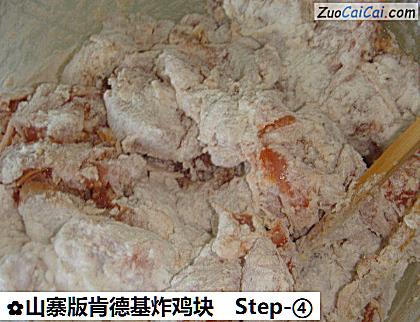 山寨版肯德基炸鸡块做法第四步骤