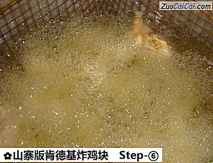 山寨版肯德基炸鸡块做法第六步骤