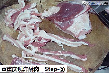 重庆现炸酥肉做法第二步骤