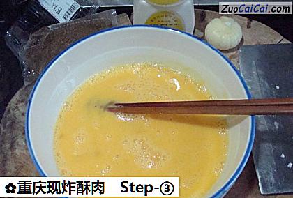 重庆现炸酥肉做法第三步骤