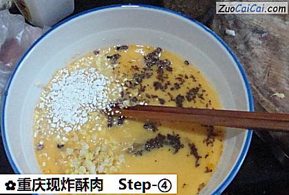 重庆现炸酥肉做法第四步骤