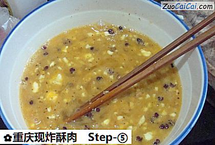 重庆现炸酥肉做法第五步骤