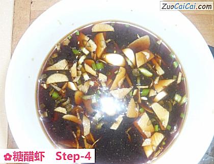 糖醋虾做法第四步骤