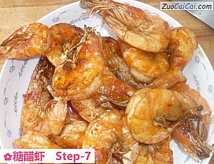 糖醋虾做法第七步骤