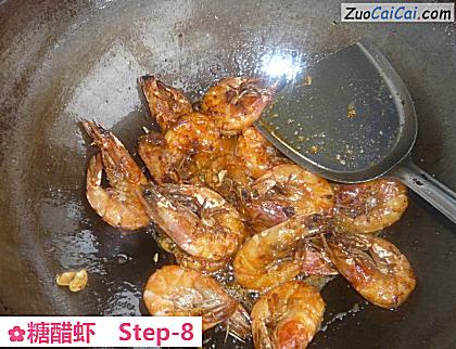 糖醋虾做法第八步骤