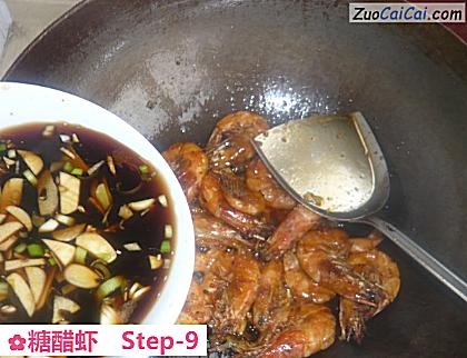 糖醋虾做法第九步骤