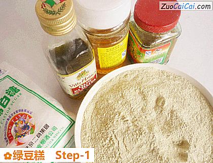 绿豆糕做法第一步骤