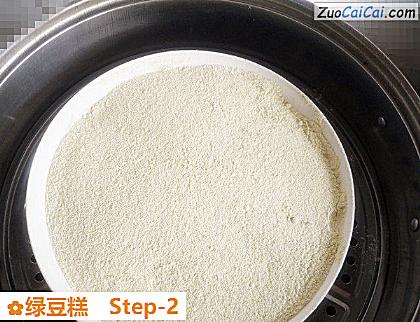绿豆糕做法第二步骤
