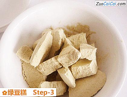 绿豆糕做法第三步骤