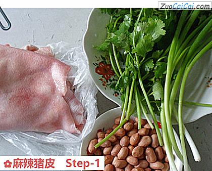 麻辣猪皮做法第一步骤