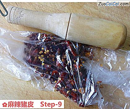 麻辣猪皮做法第九步骤