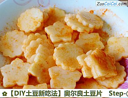 DIY土豆新吃法做法第五步骤