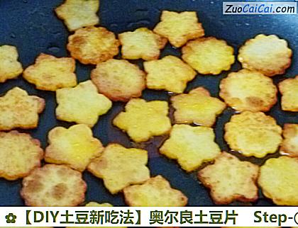 DIY土豆新吃法做法第七步骤