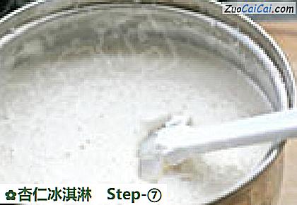 杏仁冰淇淋做法第七步骤