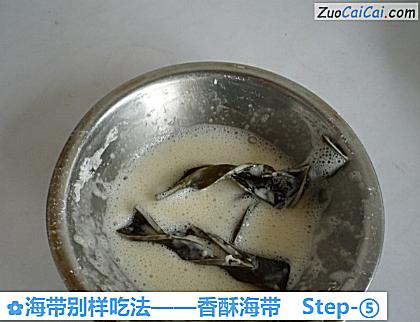 海带别样吃法做法第五步骤