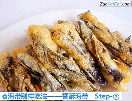 海带别样吃法做法第七步骤