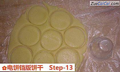 电饼铛版饼干做法第十三步骤