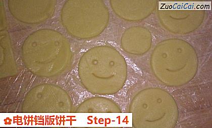电饼铛版饼干做法第十四步骤