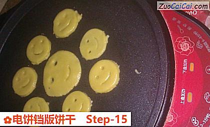 电饼铛版饼干做法第十五步骤