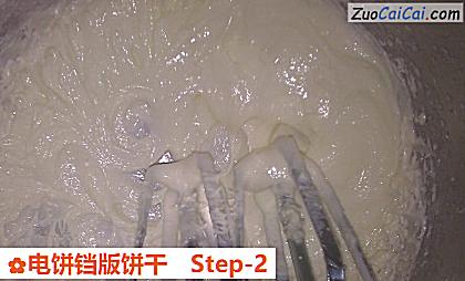 电饼铛版饼干做法第二步骤