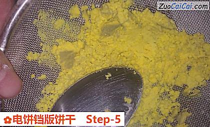 电饼铛版饼干做法第五步骤