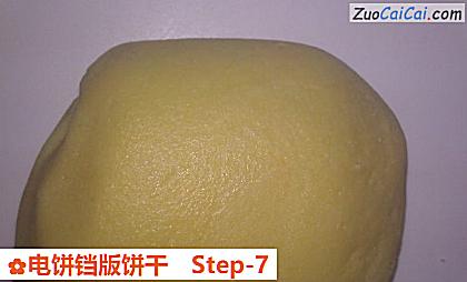 电饼铛版饼干做法第七步骤