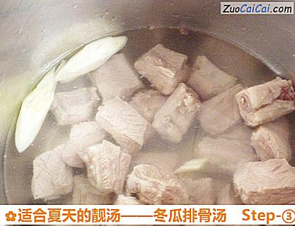 冬瓜排骨汤做法第三步骤