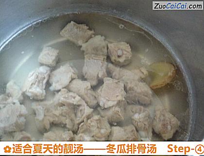 冬瓜排骨汤做法第四步骤