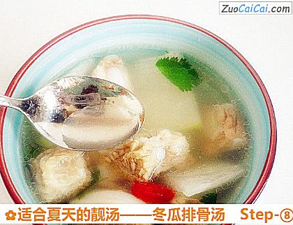 冬瓜排骨汤做法第八步骤