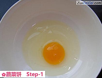 蔬菜饼做法第一步骤