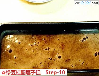 绿豆桂圆莲子糕做法第十步骤