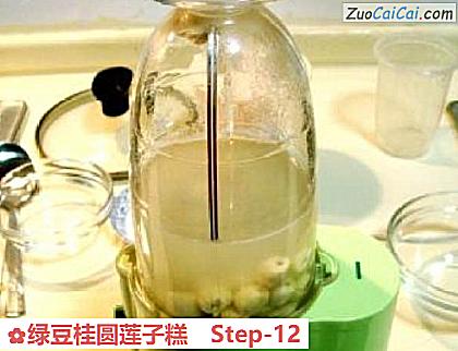 绿豆桂圆莲子糕做法第十二步骤