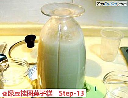 绿豆桂圆莲子糕做法第十三步骤