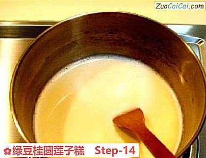 绿豆桂圆莲子糕做法第十四步骤