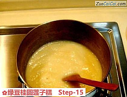绿豆桂圆莲子糕做法第十五步骤