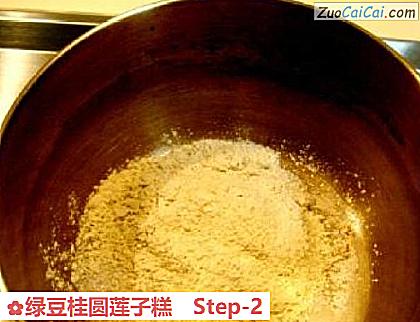 绿豆桂圆莲子糕做法第二步骤