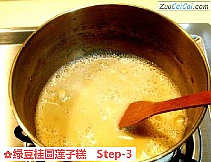 绿豆桂圆莲子糕做法第三步骤