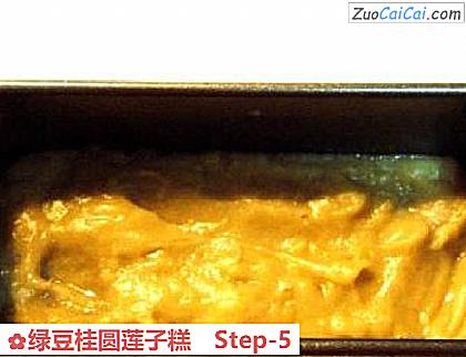 绿豆桂圆莲子糕做法第五步骤