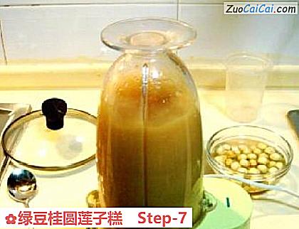 绿豆桂圆莲子糕做法第七步骤
