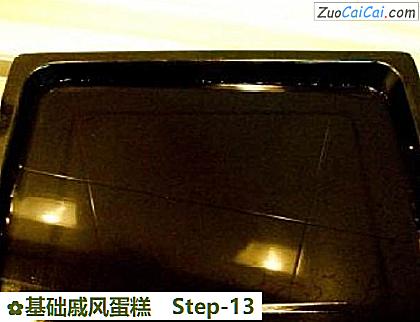 基础戚风蛋糕做法第十三步骤