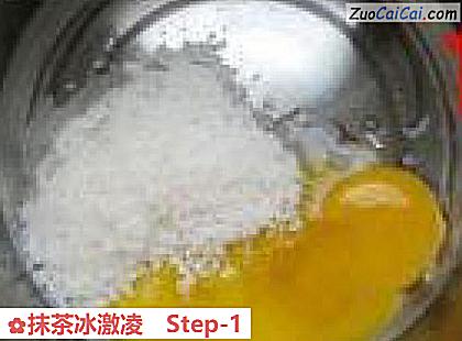 抹茶冰激凌做法第一步骤