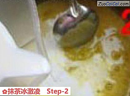 抹茶冰激凌做法第二步骤