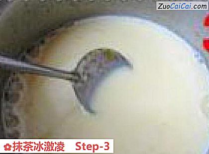 抹茶冰激凌做法第三步骤