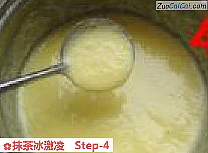 抹茶冰激凌做法第四步骤