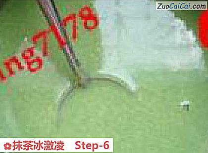 抹茶冰激凌做法第六步骤