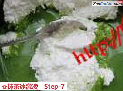 抹茶冰激凌做法第七步骤
