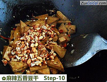 麻辣五香豆干做法第十步骤