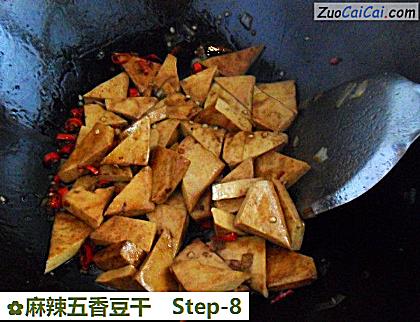 麻辣五香豆干做法第八步骤