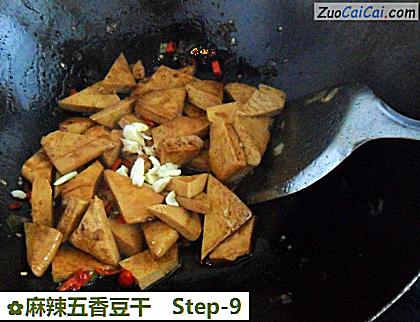 麻辣五香豆干做法第九步骤