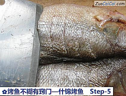 烤鱼不糊有窍门—什锦烤鱼做法第五步骤